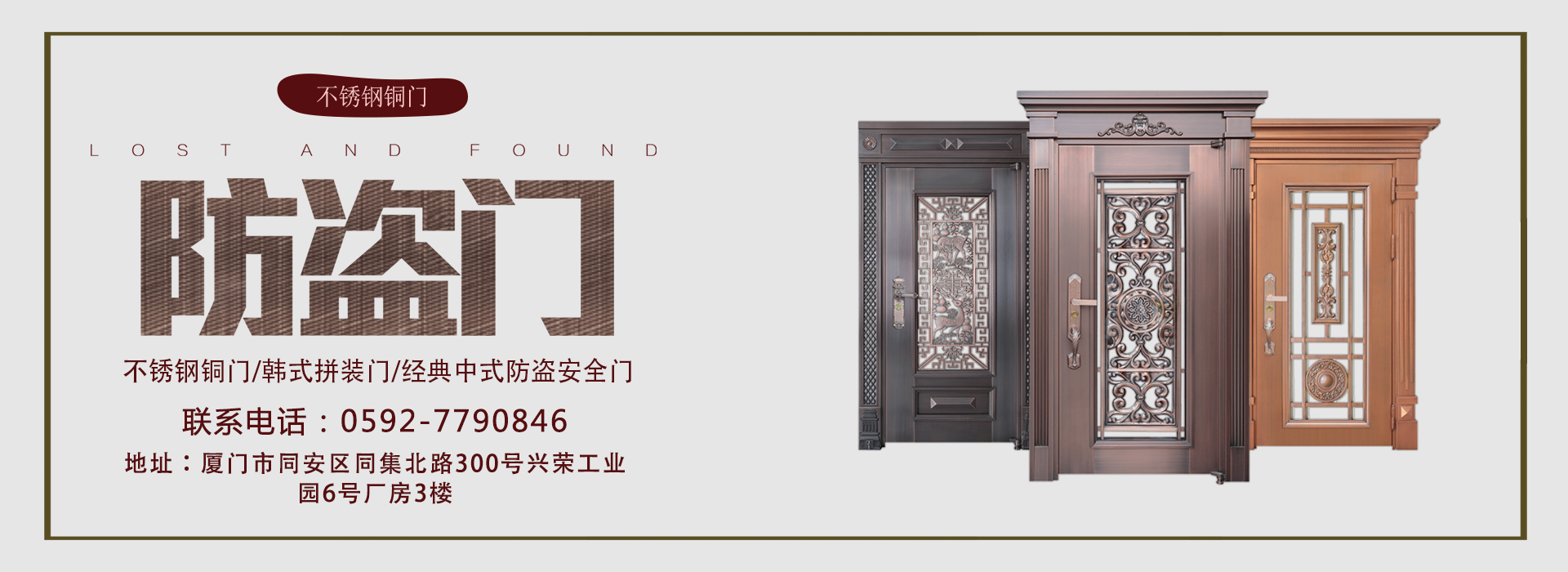 廈門市集美區(qū)斯博樂門窗經(jīng)營部